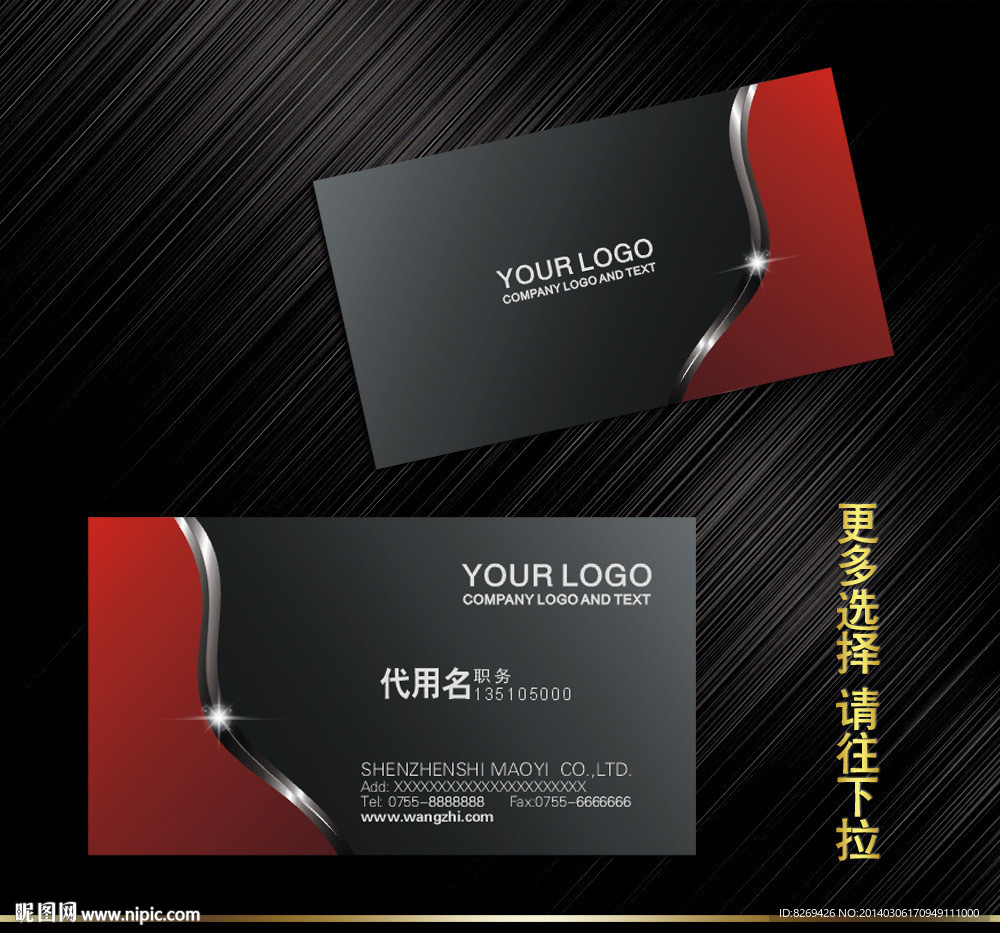 企业名片