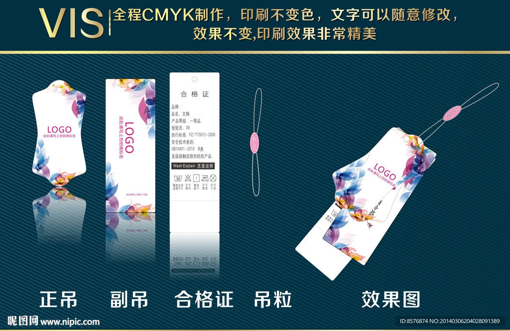 时尚高档花纹吊牌