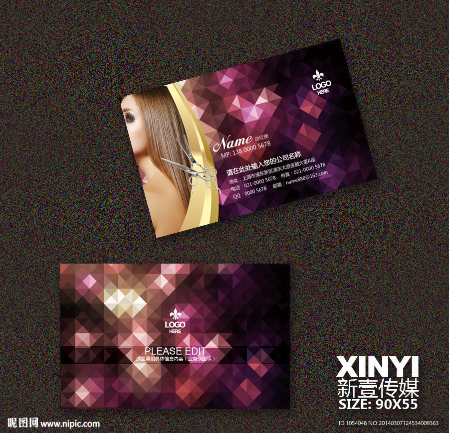美发名片