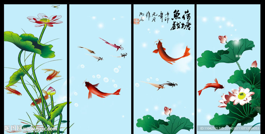四条屏 荷花