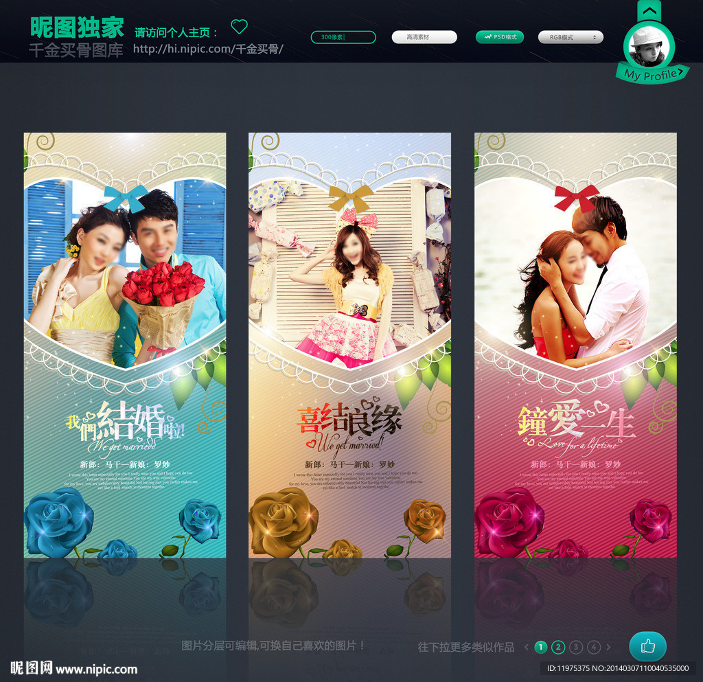 婚礼