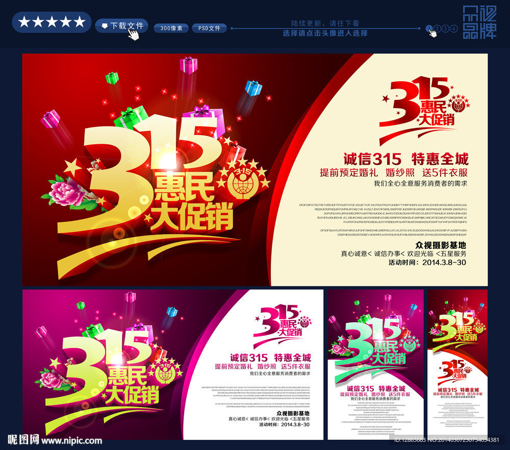 诚信315