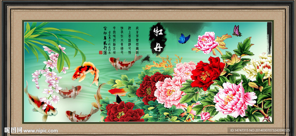 牡丹 国画