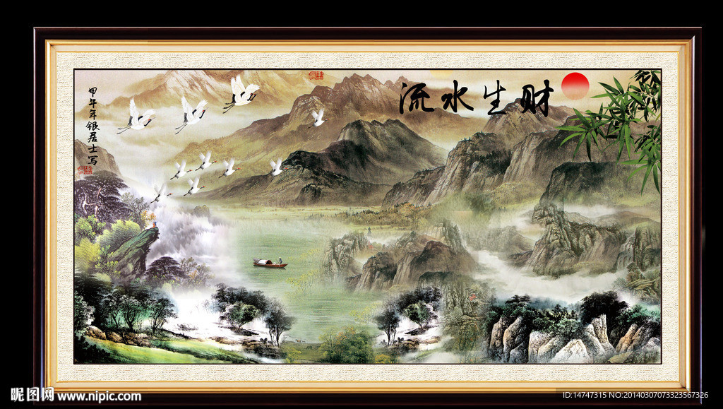 山水 国画