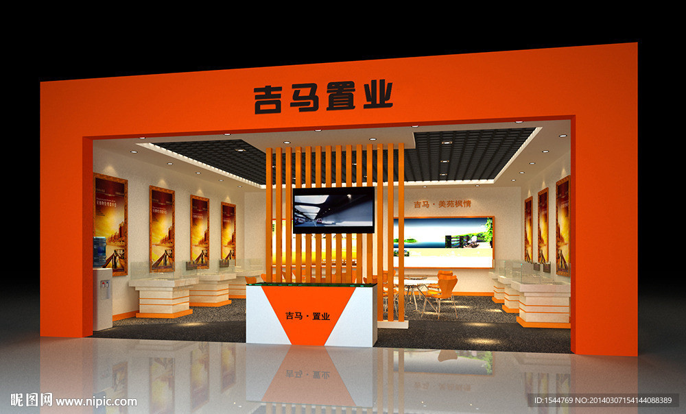 房交会展厅