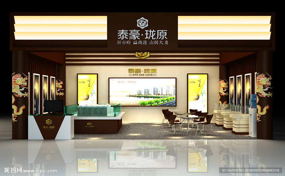 房交会展厅