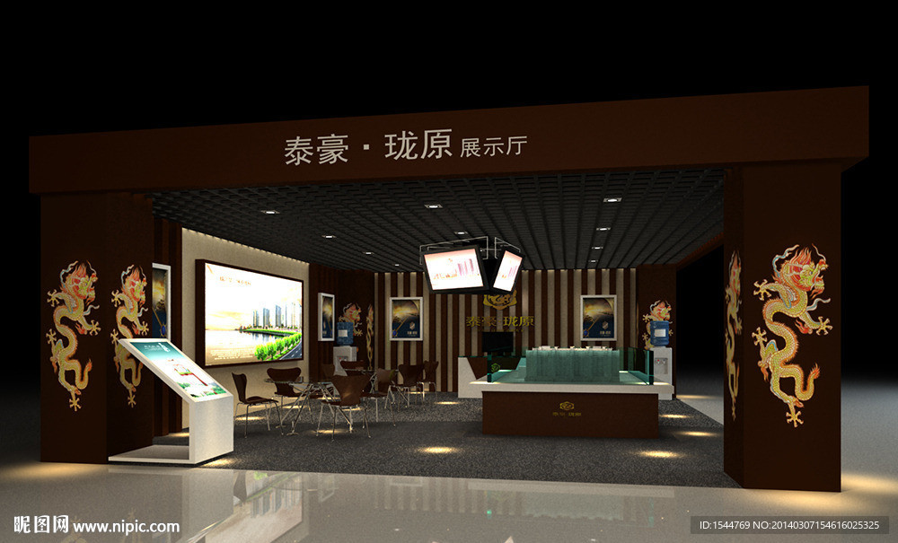 房交会展厅