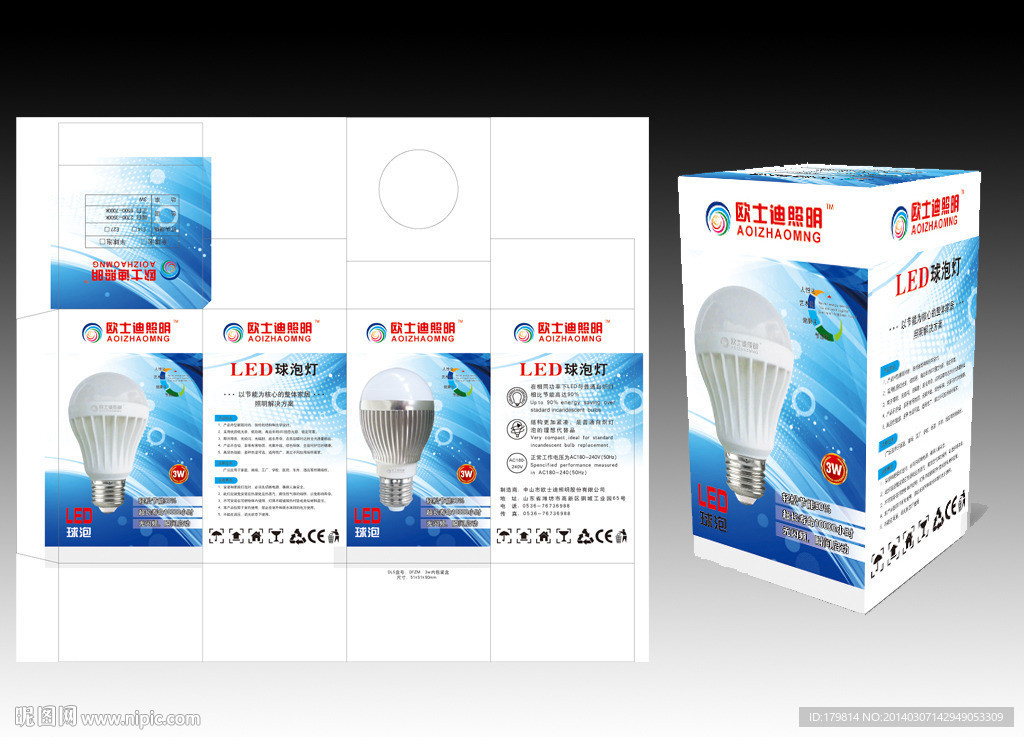 led球泡灯包装