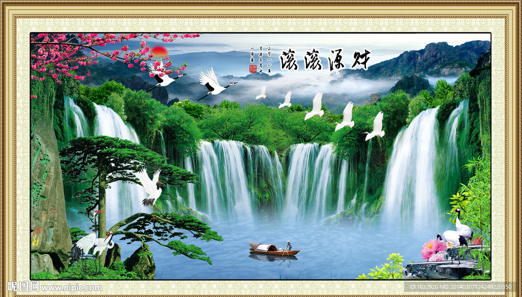财源滚滚