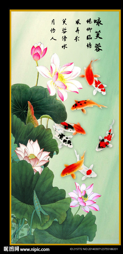 荷花