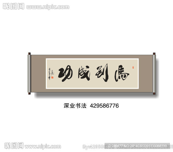 书法