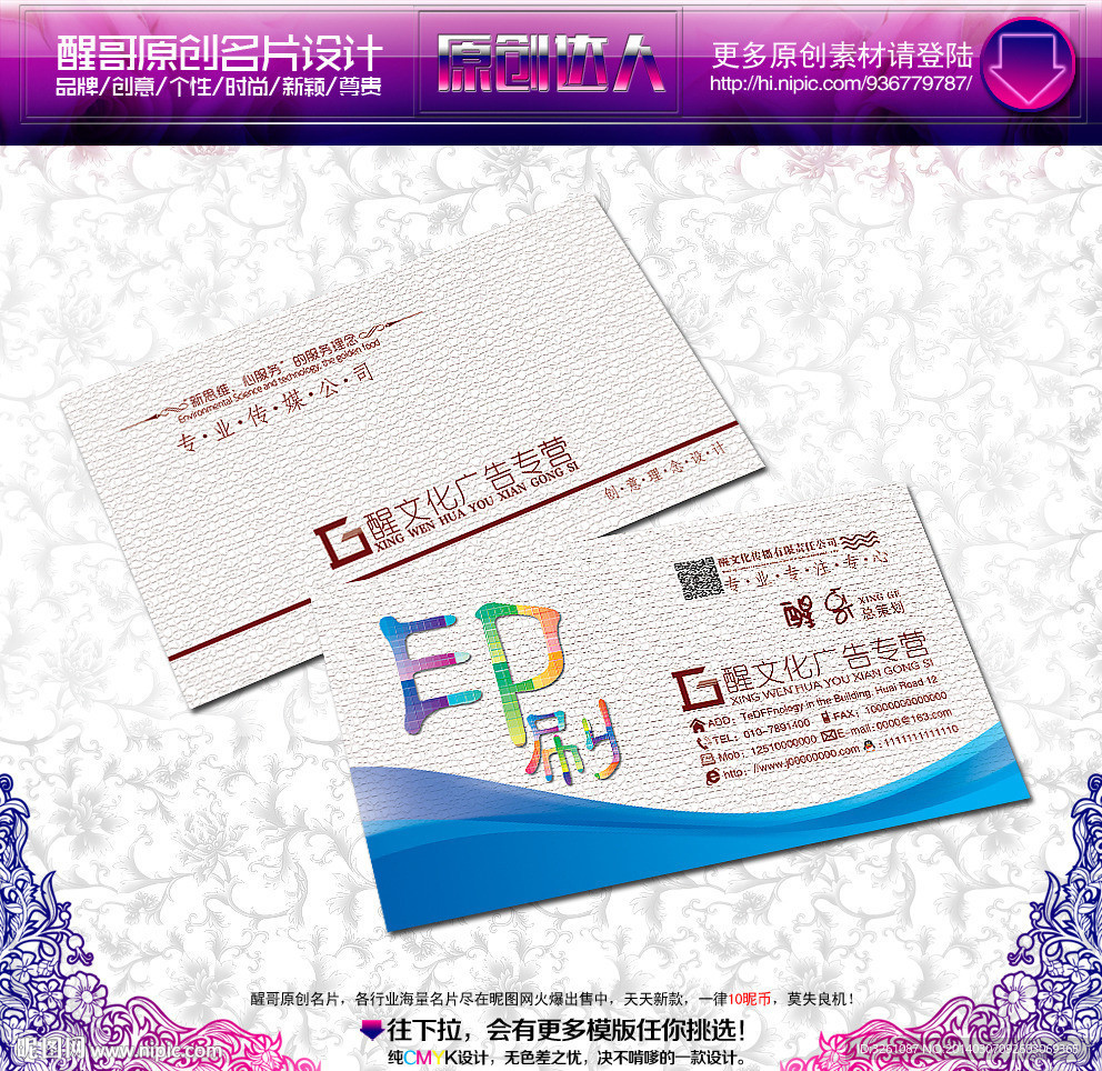 广告公司名片