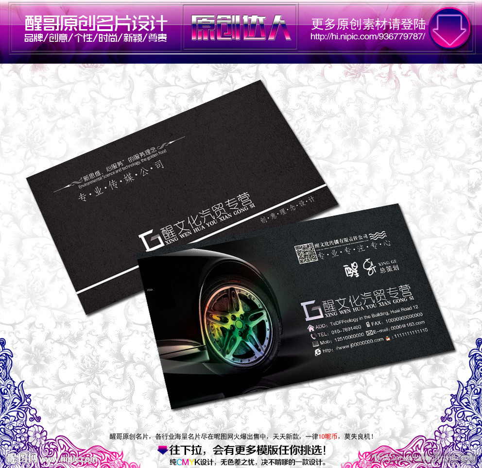 汽车名片