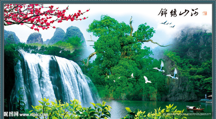 山水风景画