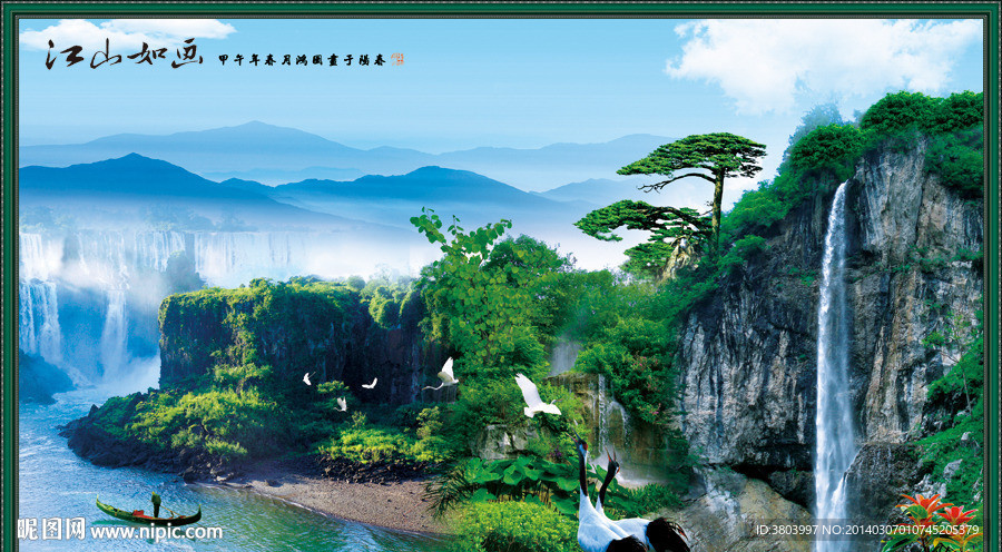 山水画