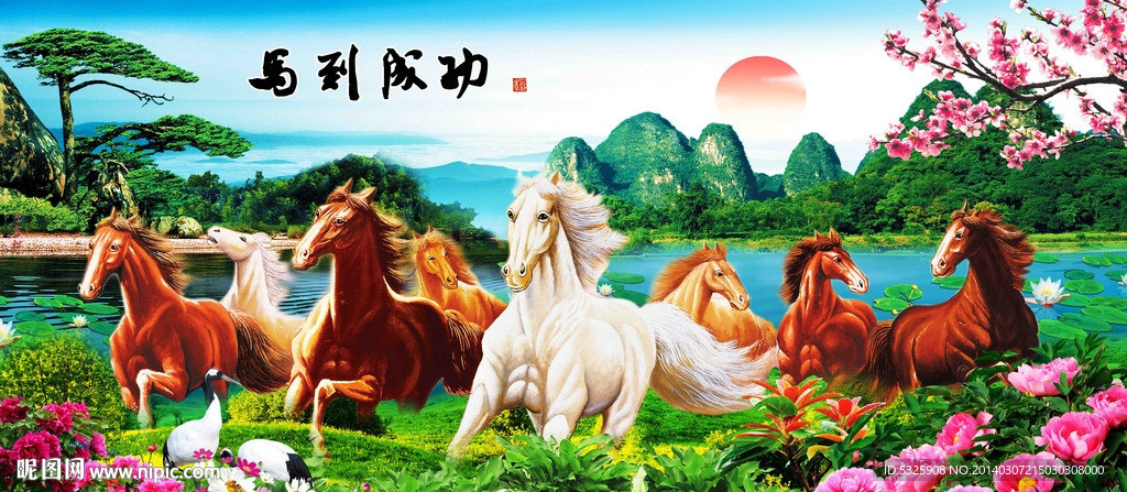 八骏全图