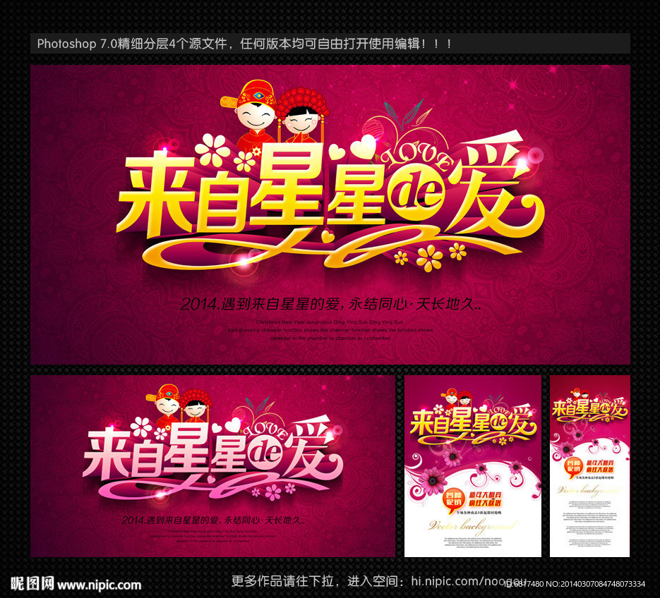 婚庆
