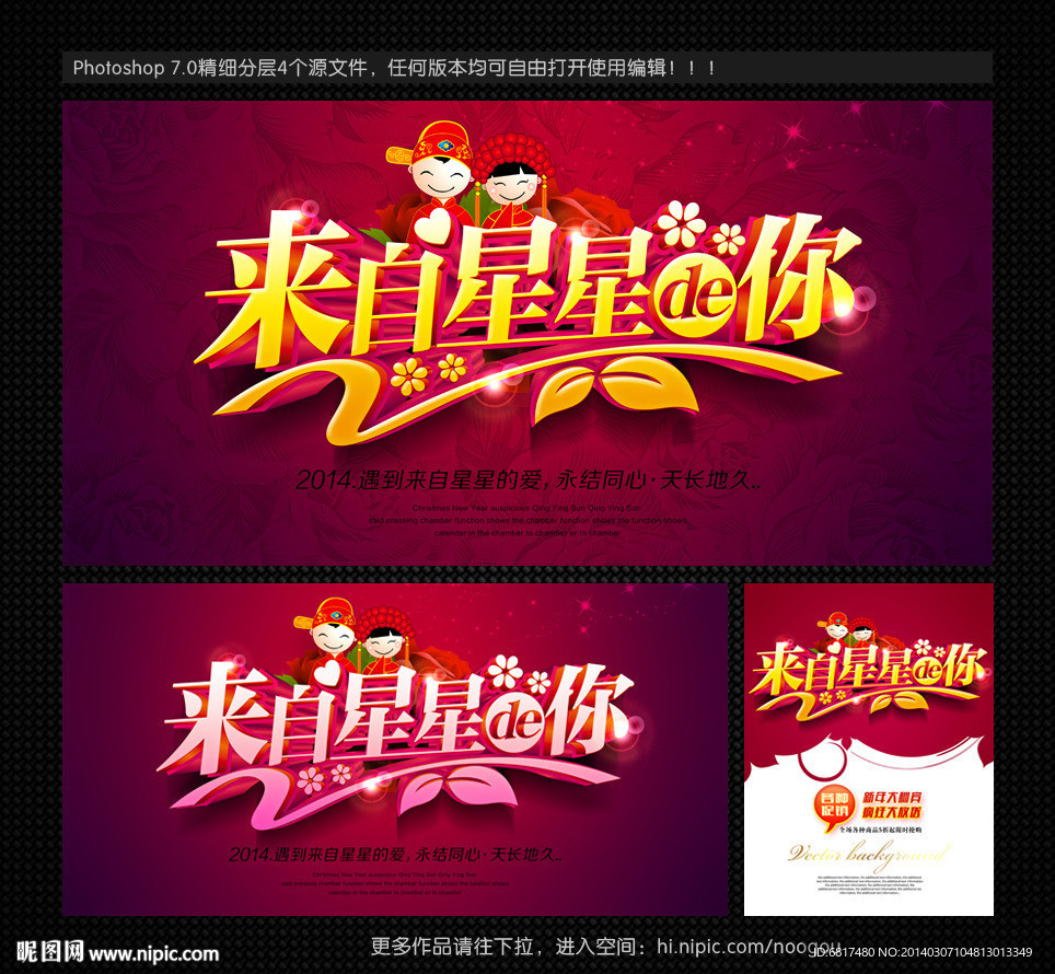 婚礼