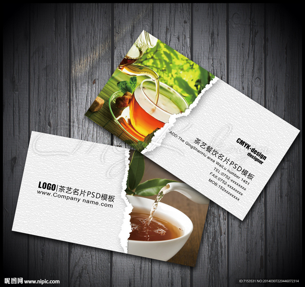 茶文化餐饮名片