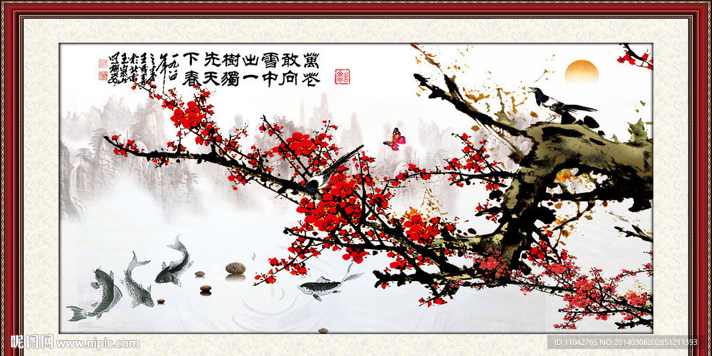 梅花