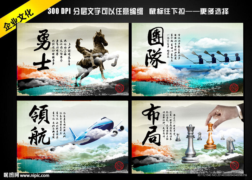 水墨企业文化