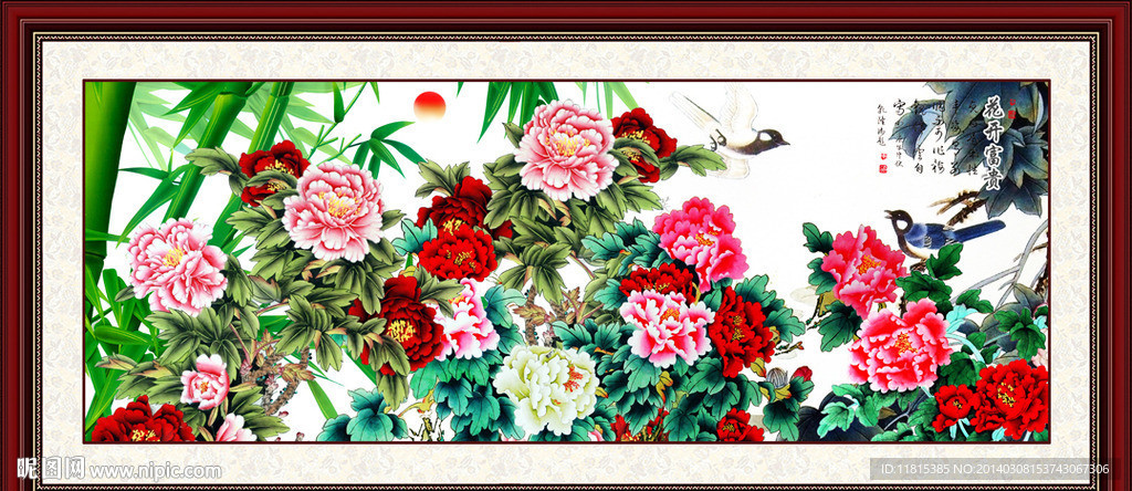 花开富贵