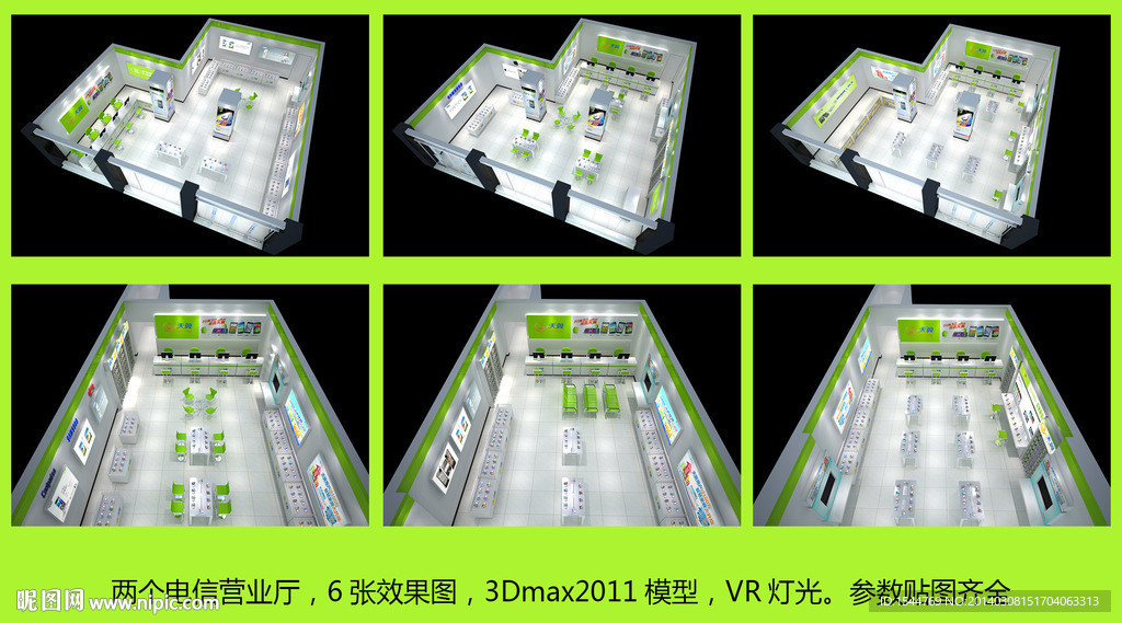 电信营业厅