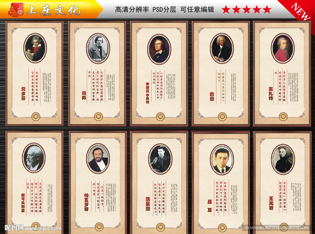 音乐家