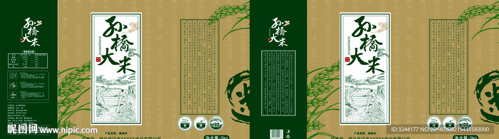 京山大米包装设计