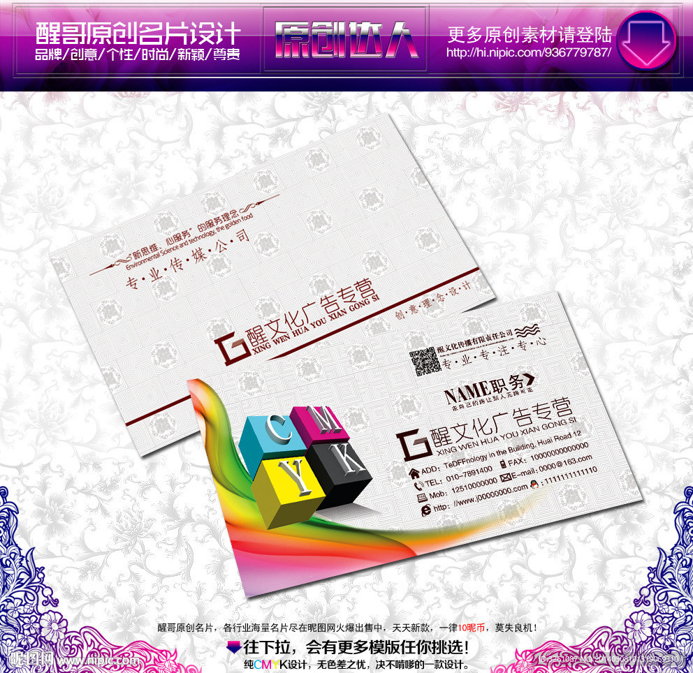 广告公司名片