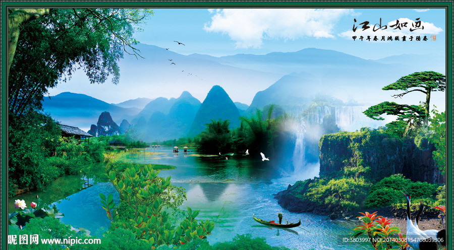 山水画