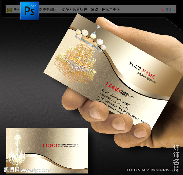 灯饰名片