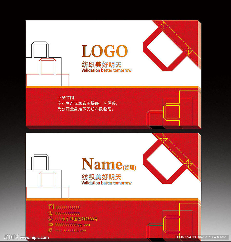 无纺布名片（展开图）