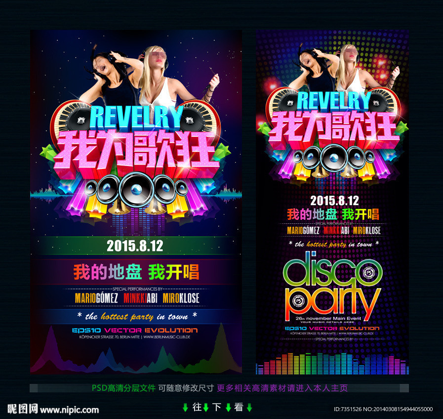 我为歌狂
