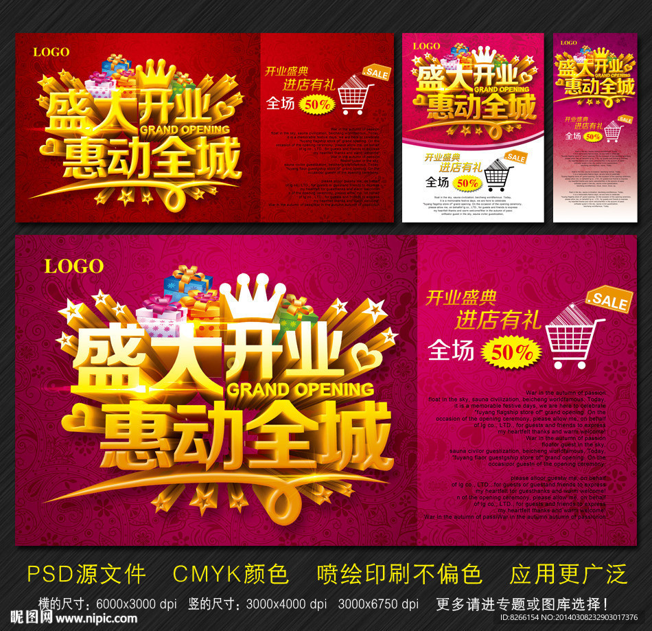 开业