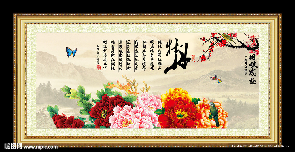 工笔牡丹