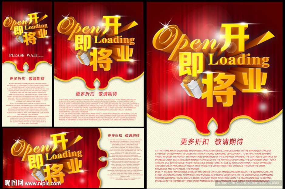 即将开业