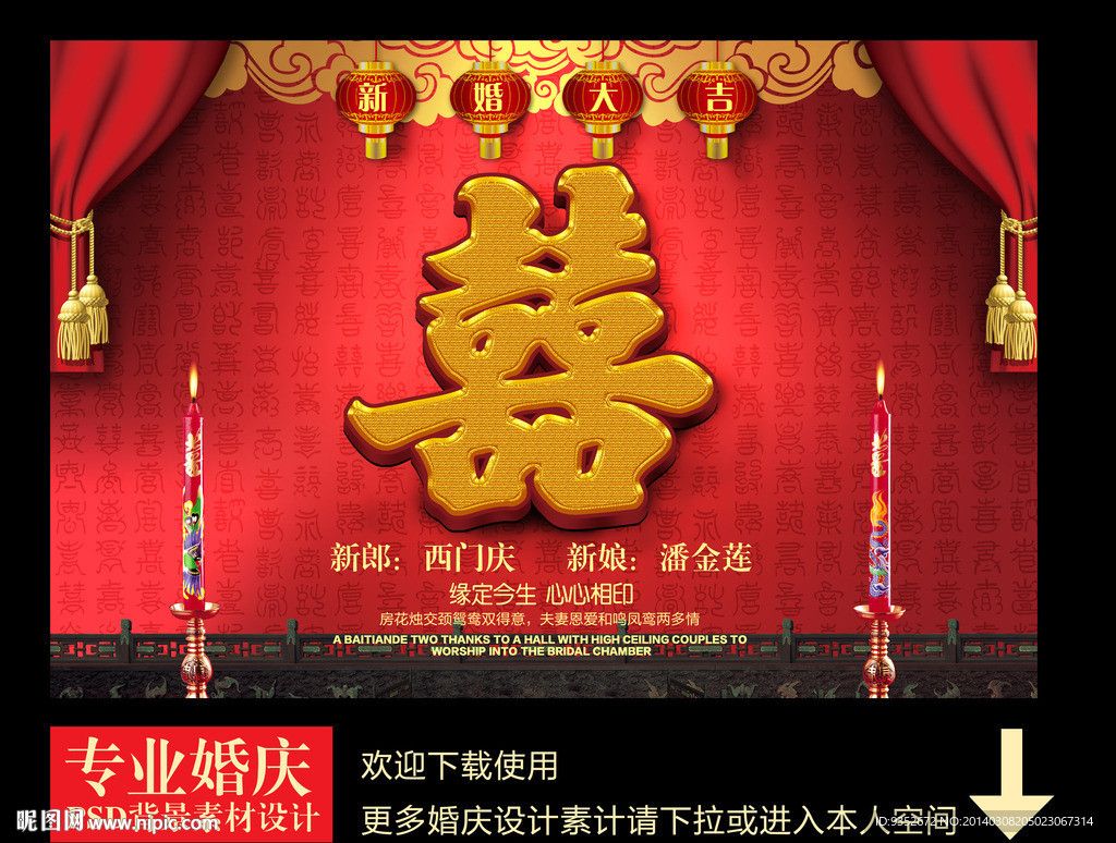 婚庆婚礼背景素材