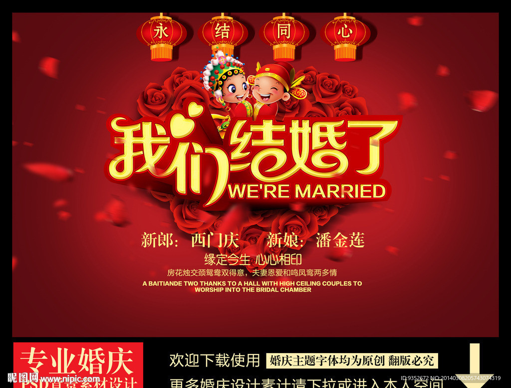 婚庆婚礼背景设计图片