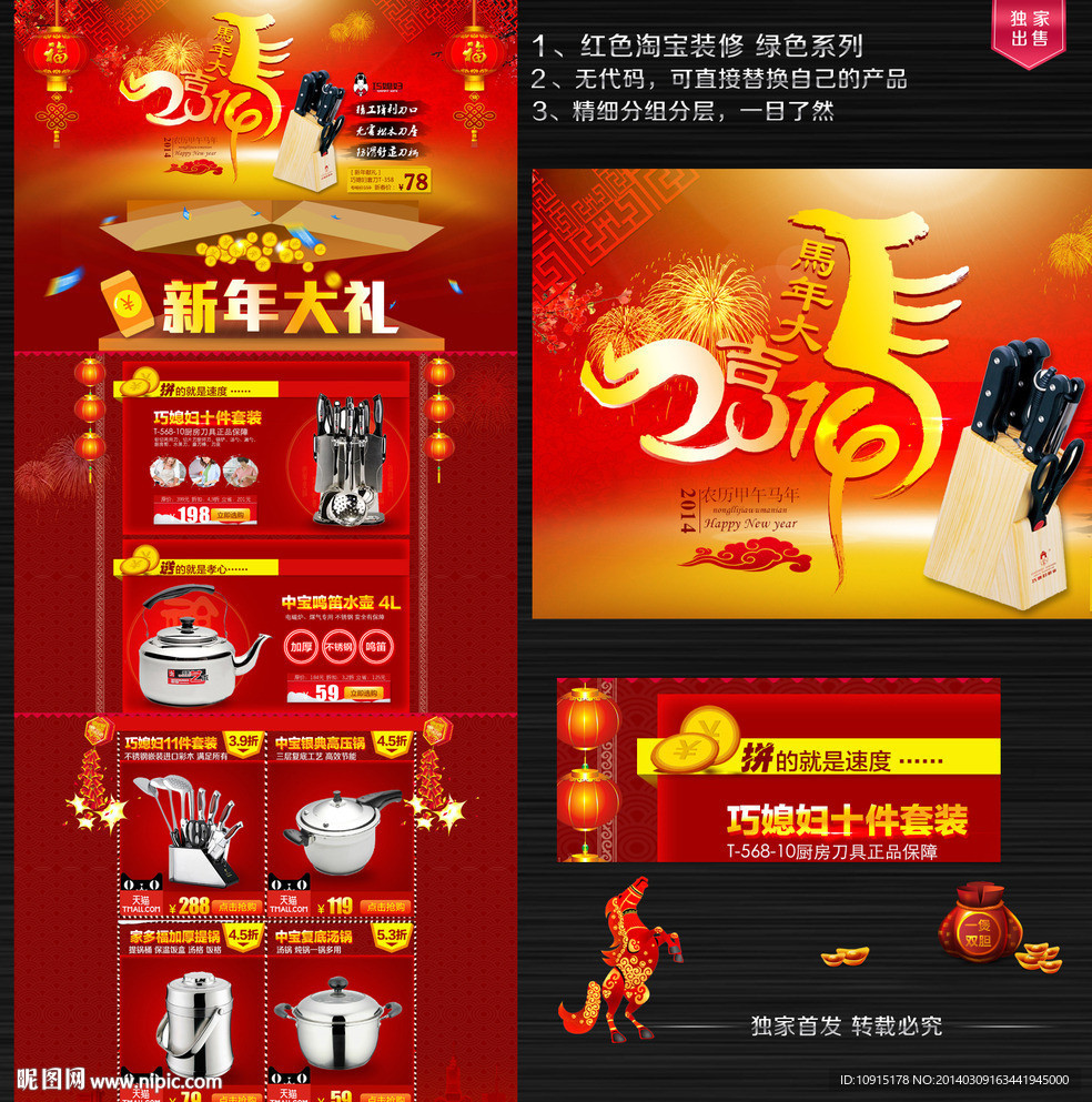 商城红 装修无代码