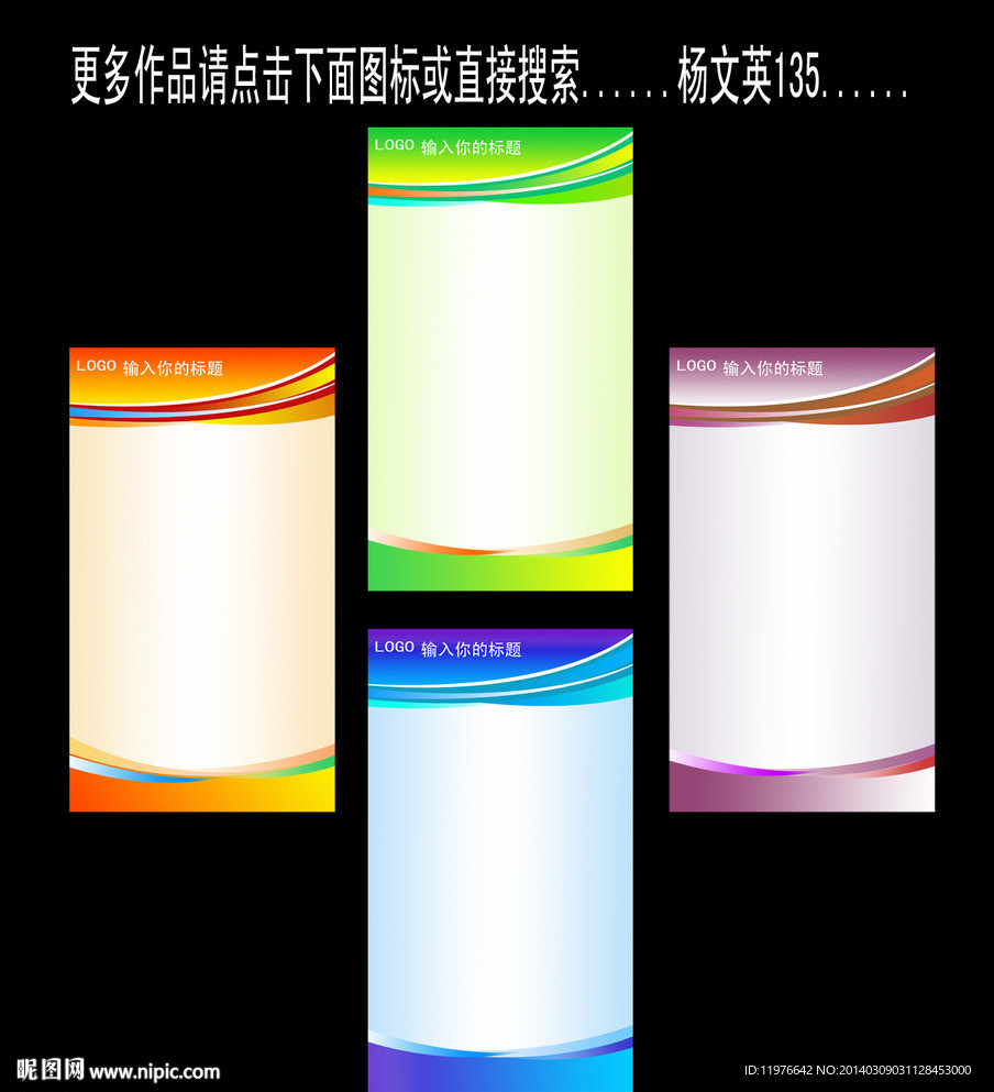 企业展板