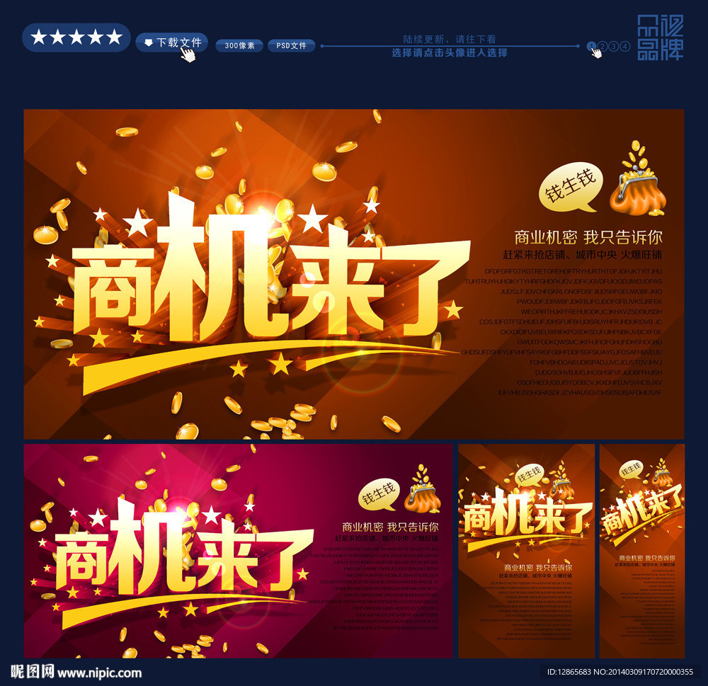 招商