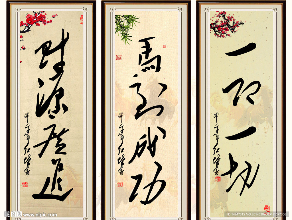 字画