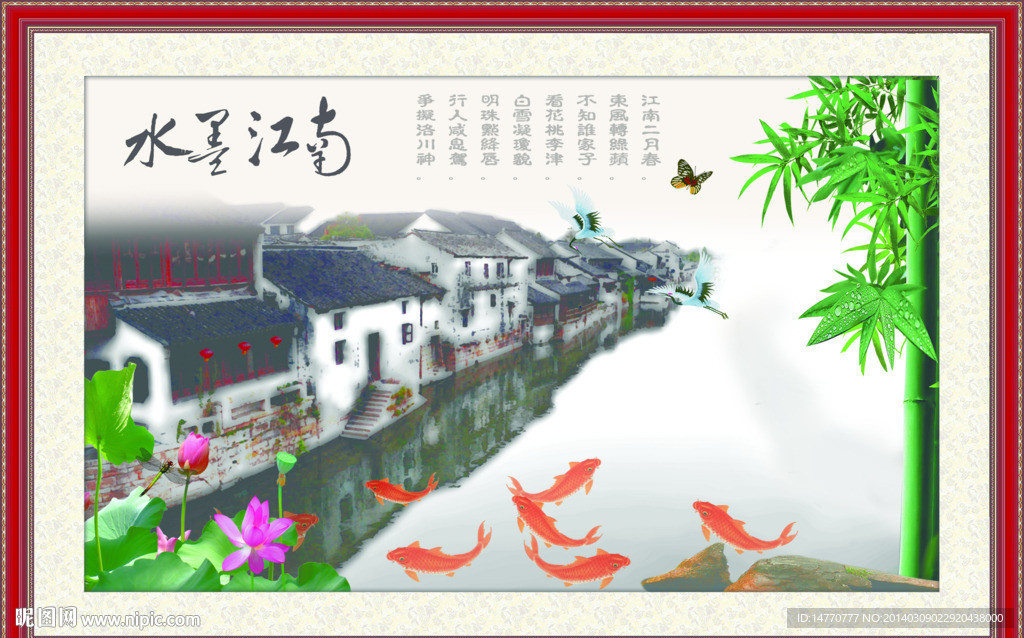 烟雨江南