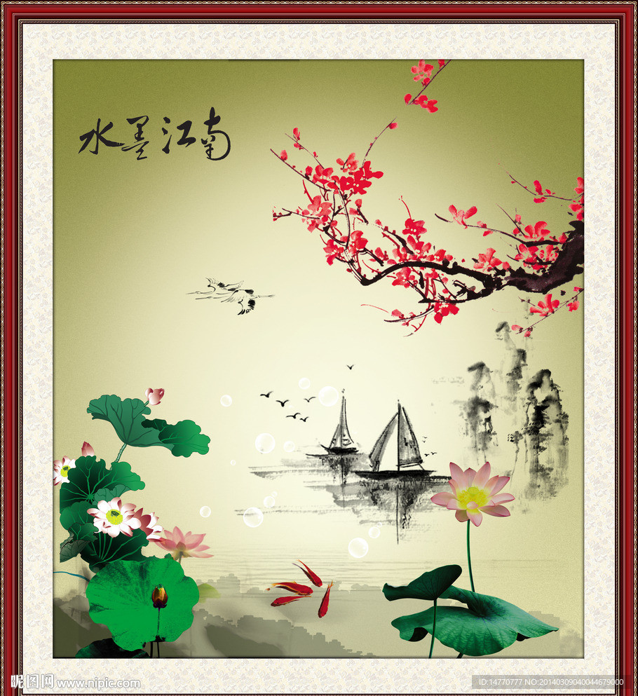 荷花图