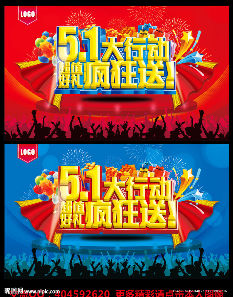 劳动节