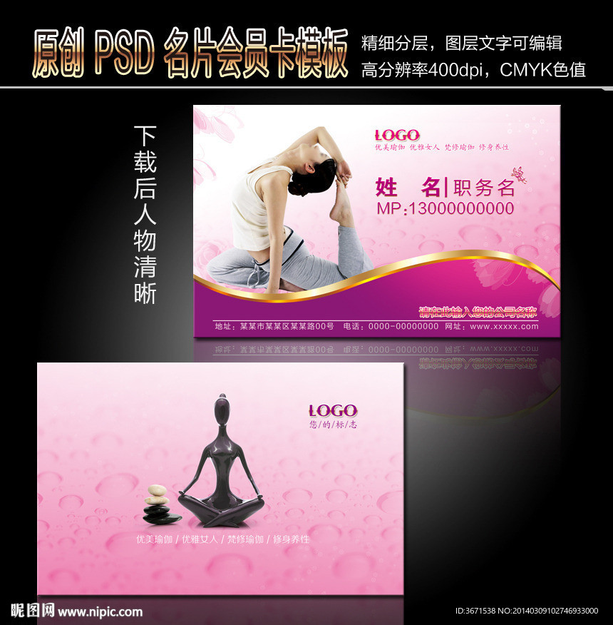 瑜伽名片
