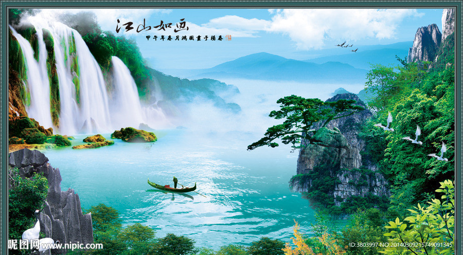 山水图