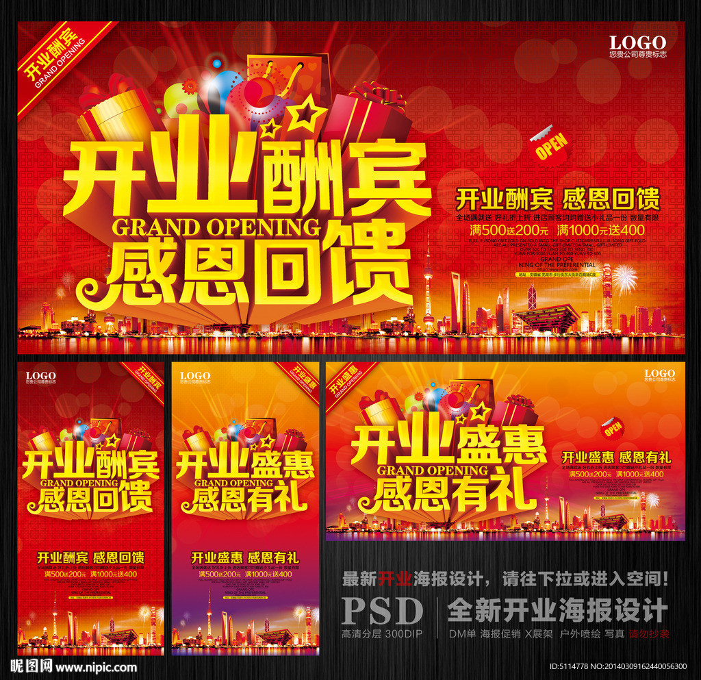 开业