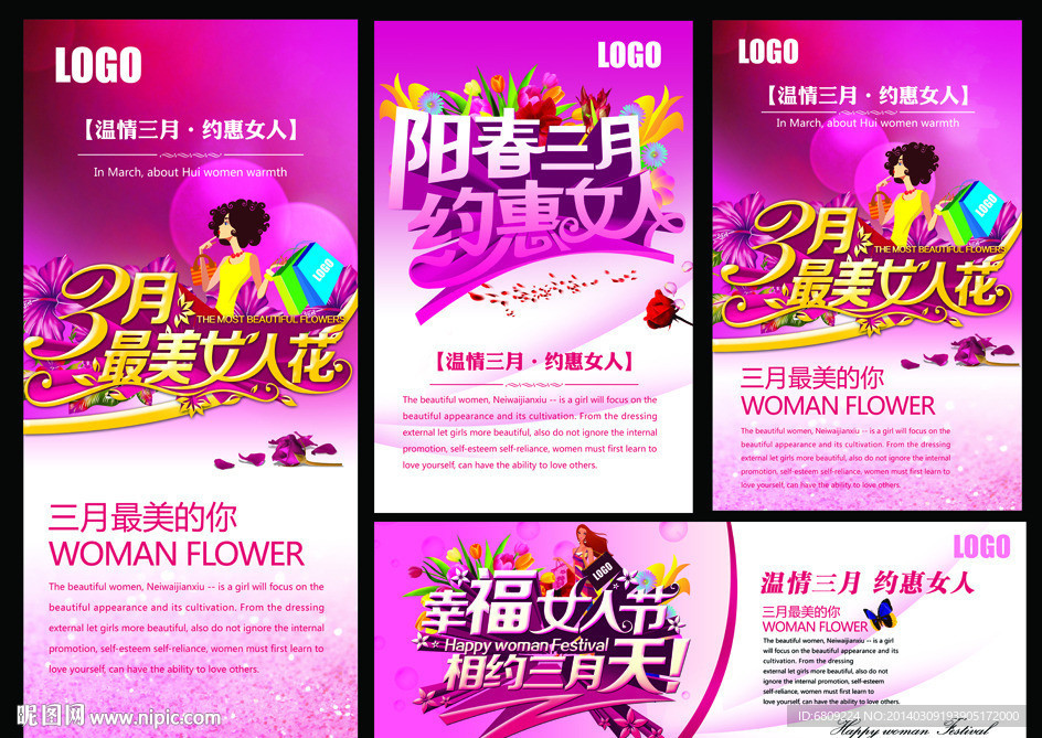 38妇女节